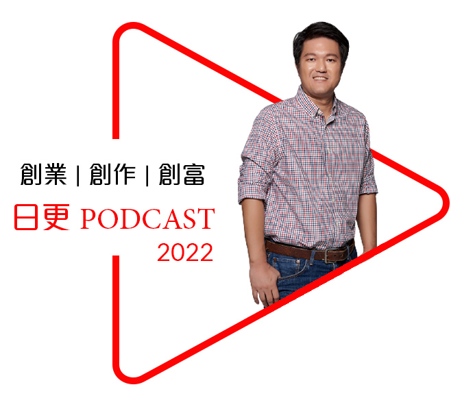 暢學宇宙 Podcast 于為暢